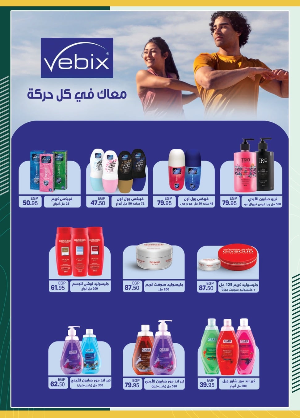 spinneys offers from 1jun to 1jun 2025 عروض سبينس من 1 يونيو حتى 1 يونيو 2025 صفحة رقم 43